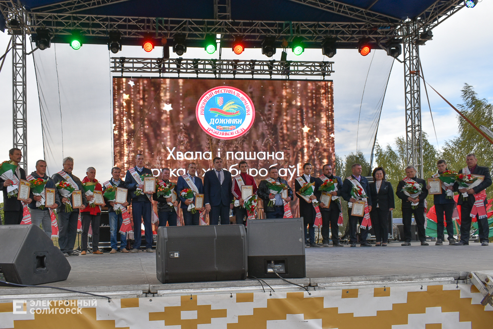 Dozhinki 59