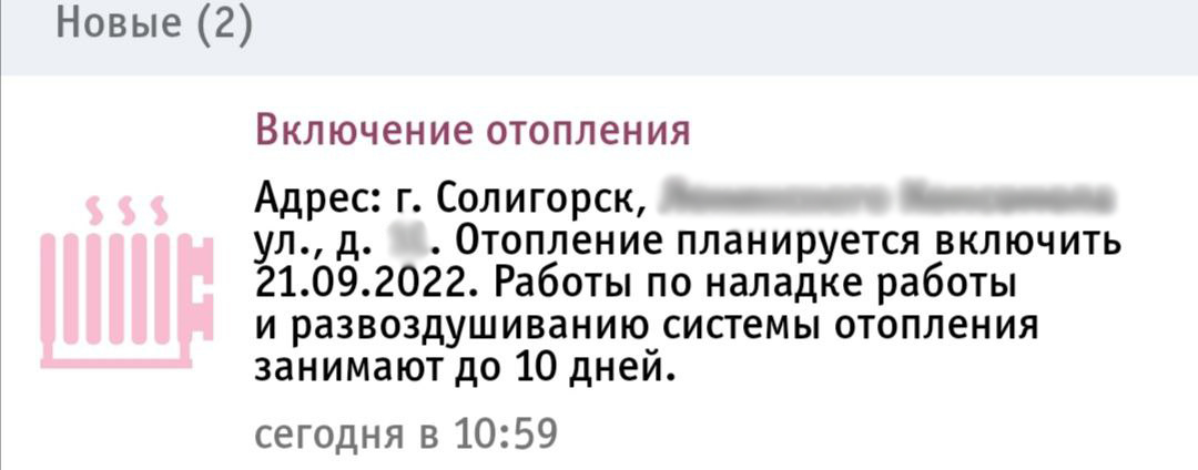 Otoplenie no