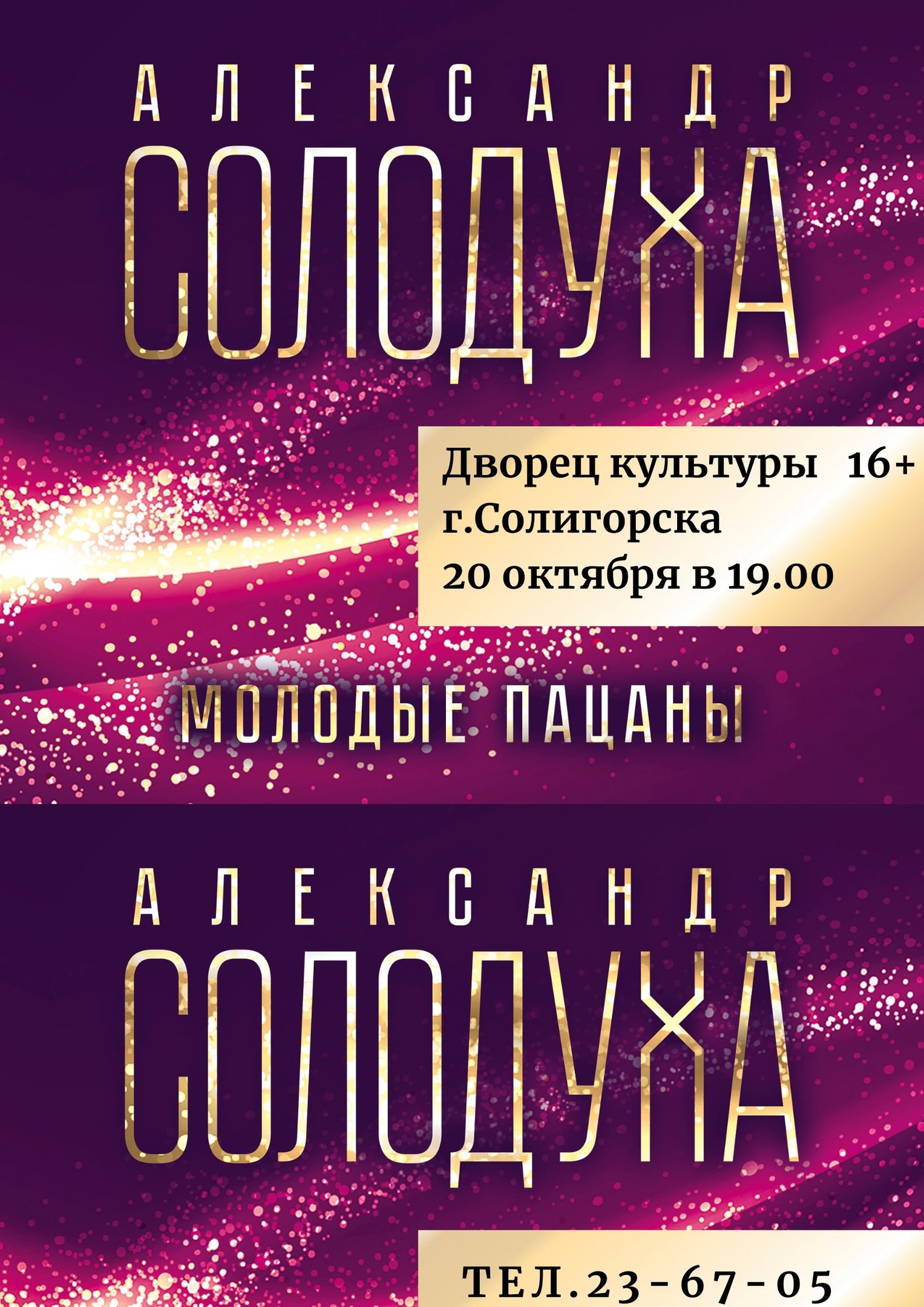 afisha 16 2