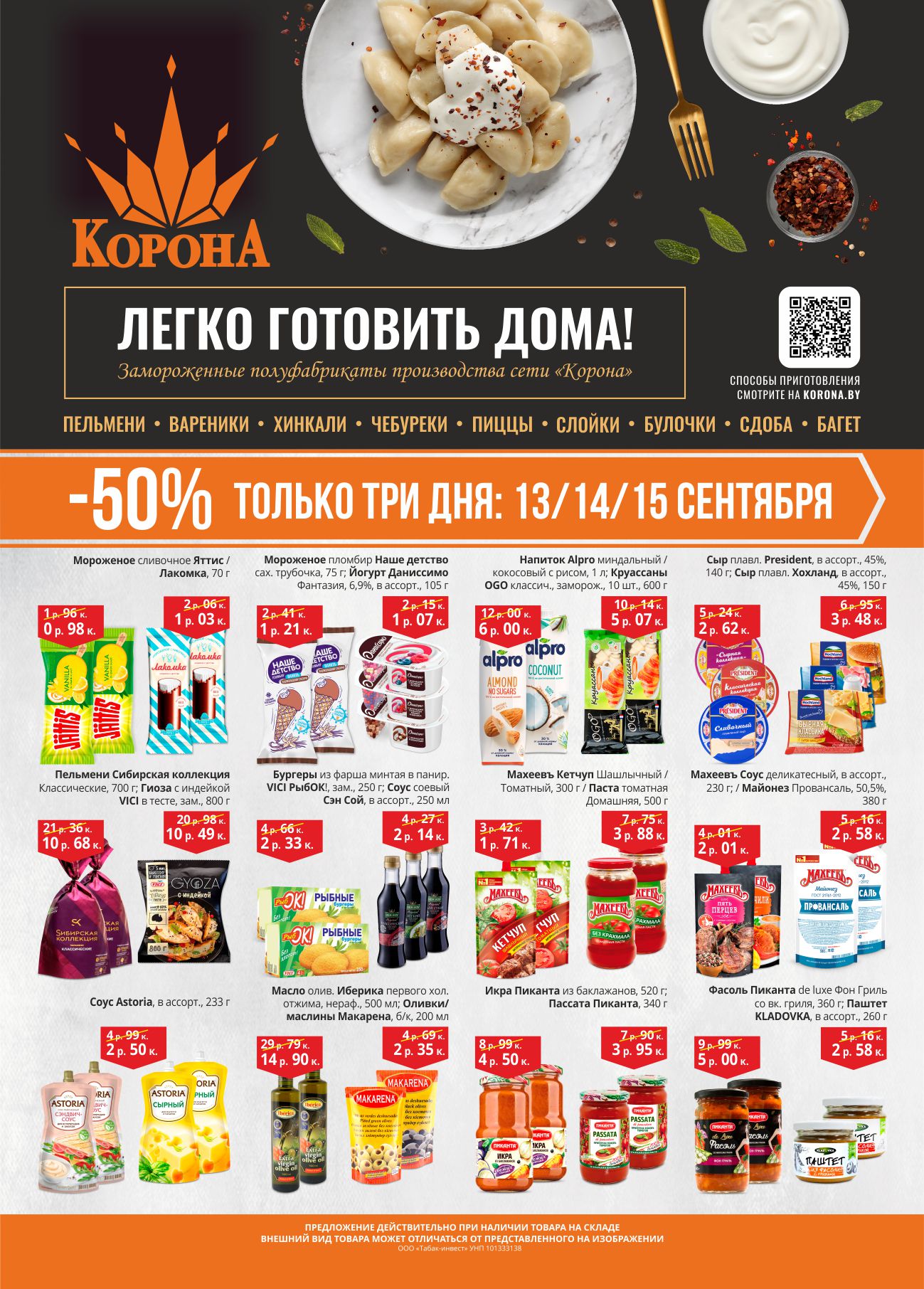 korona 1