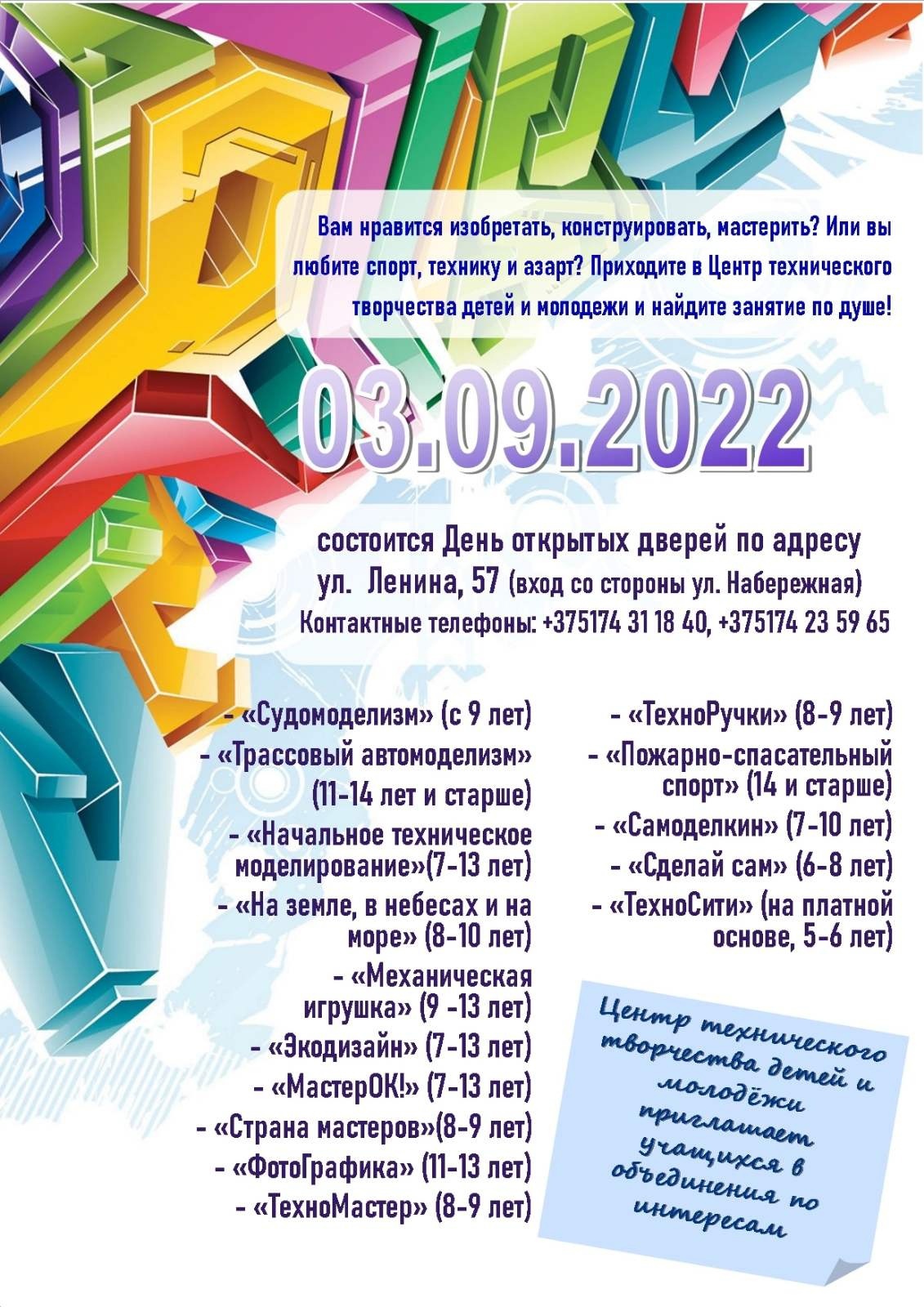 otkr dv 1
