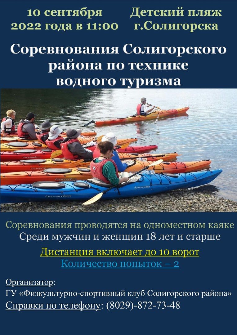turizm voda 1