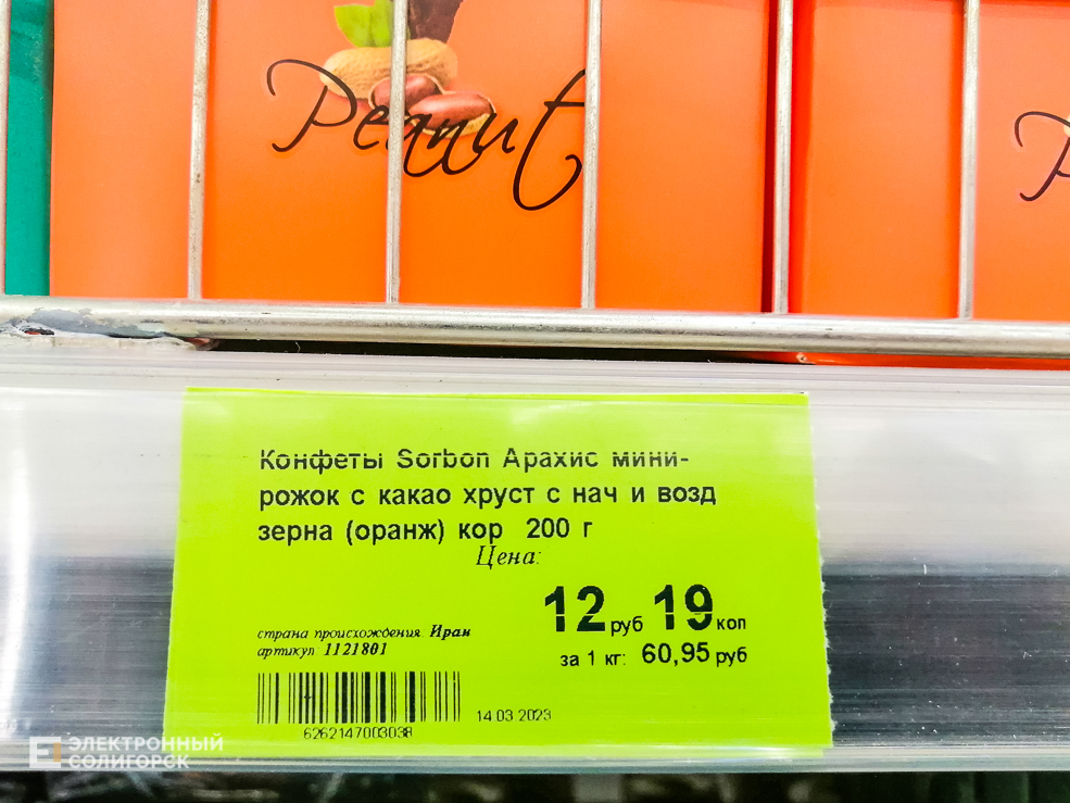 Sladosti 24
