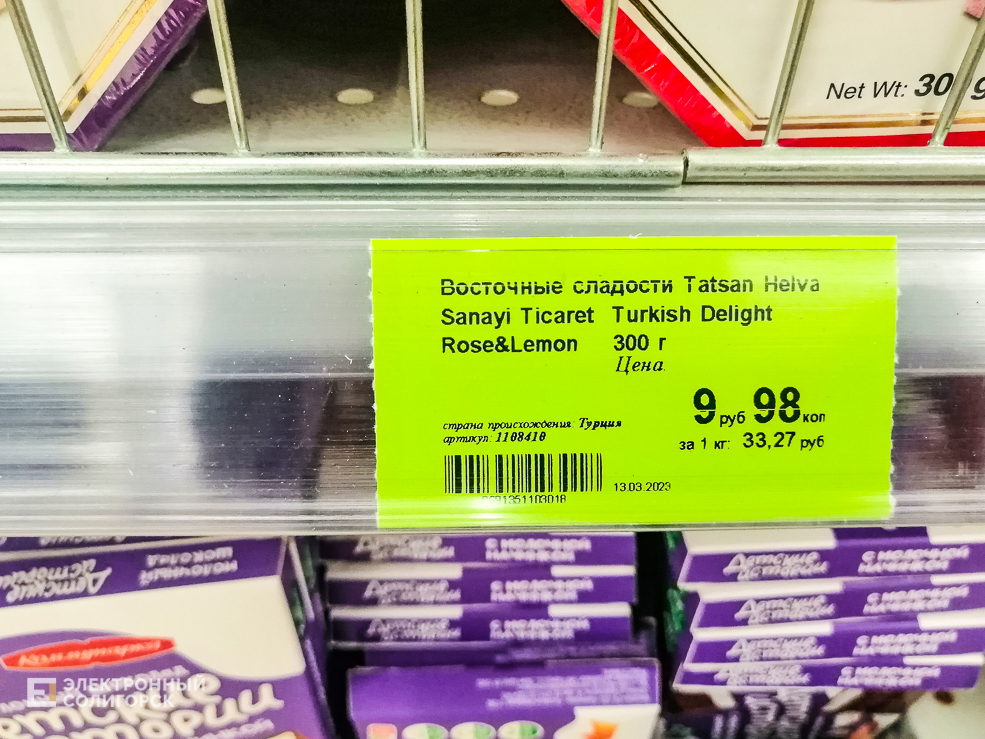 Sladosti 30
