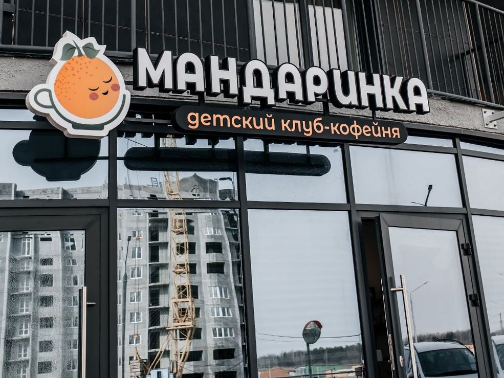 Mandarinka 12