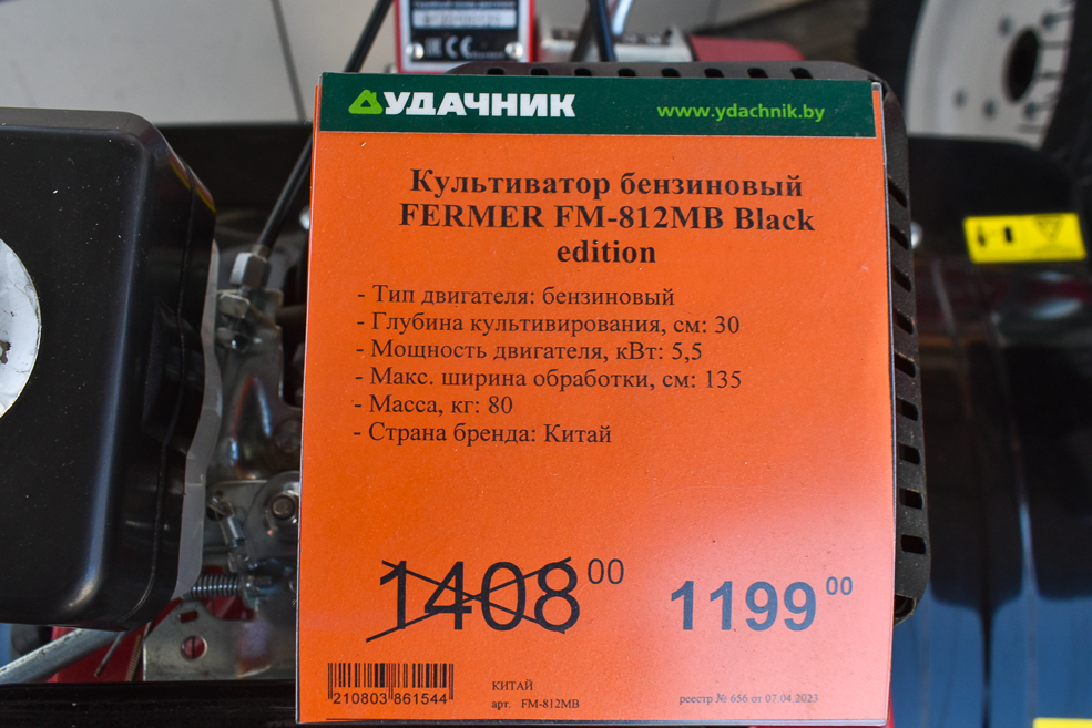 Udachnik 2