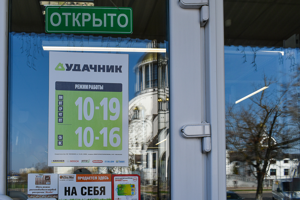 Udachnik 88