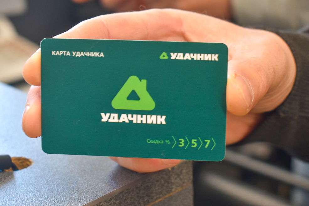 Udachnik 93