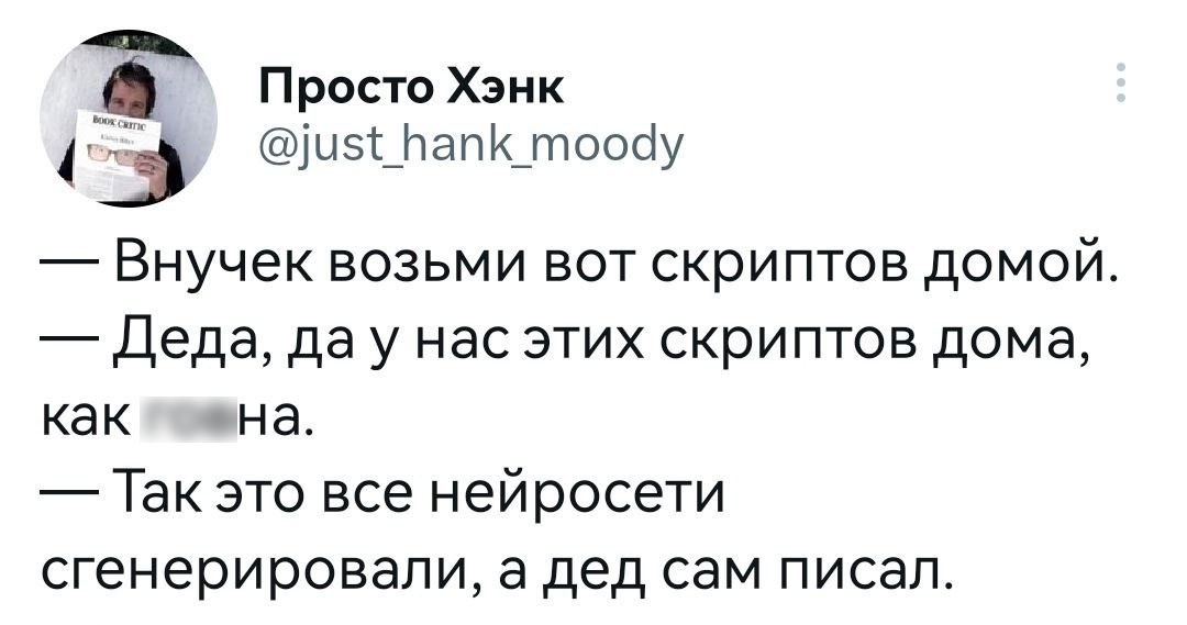 hank 1