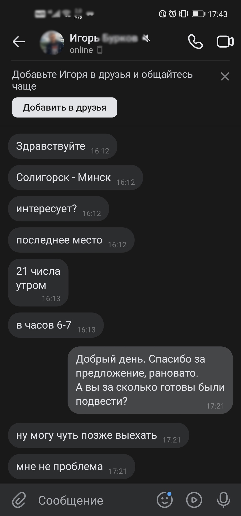 poputchik 1