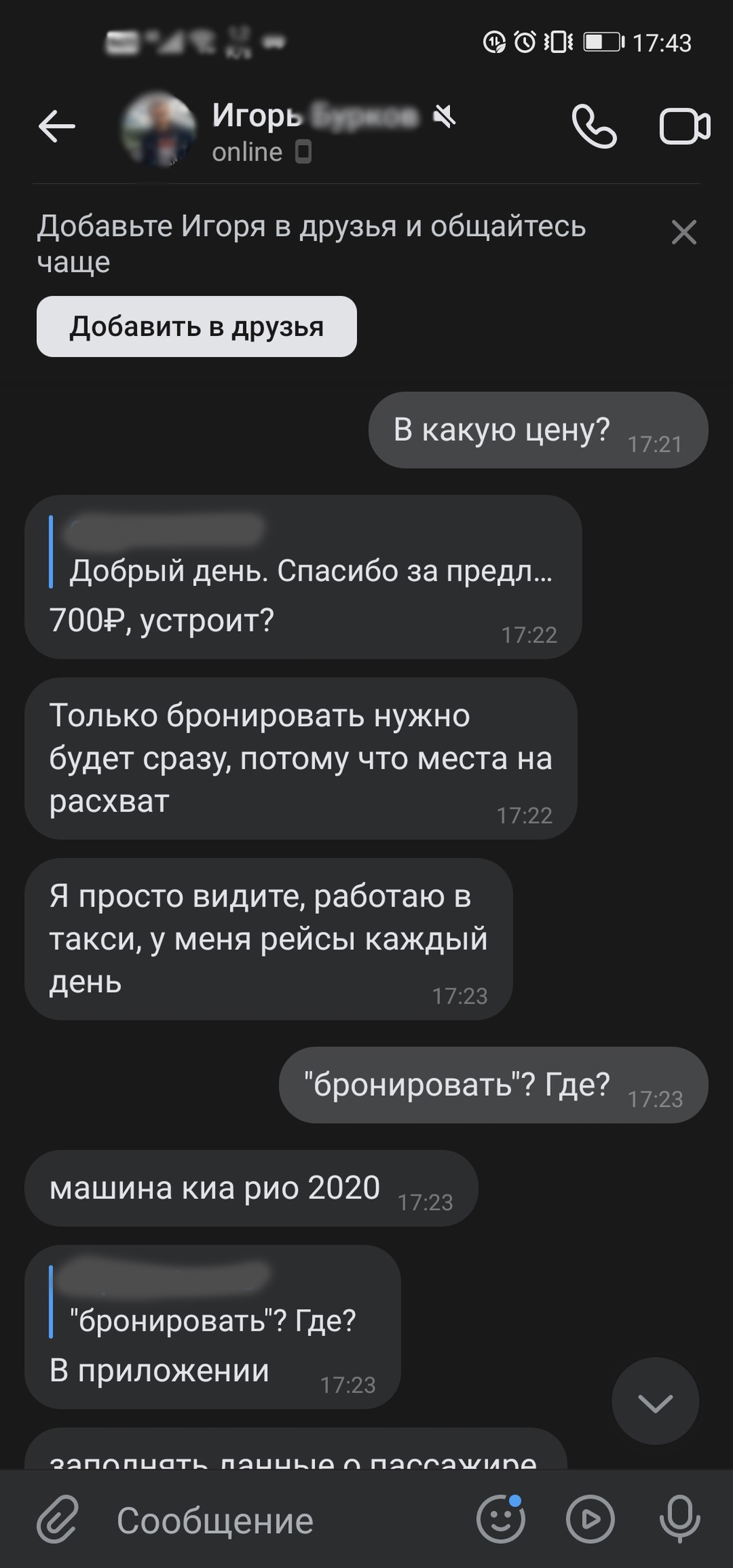 poputchik 2