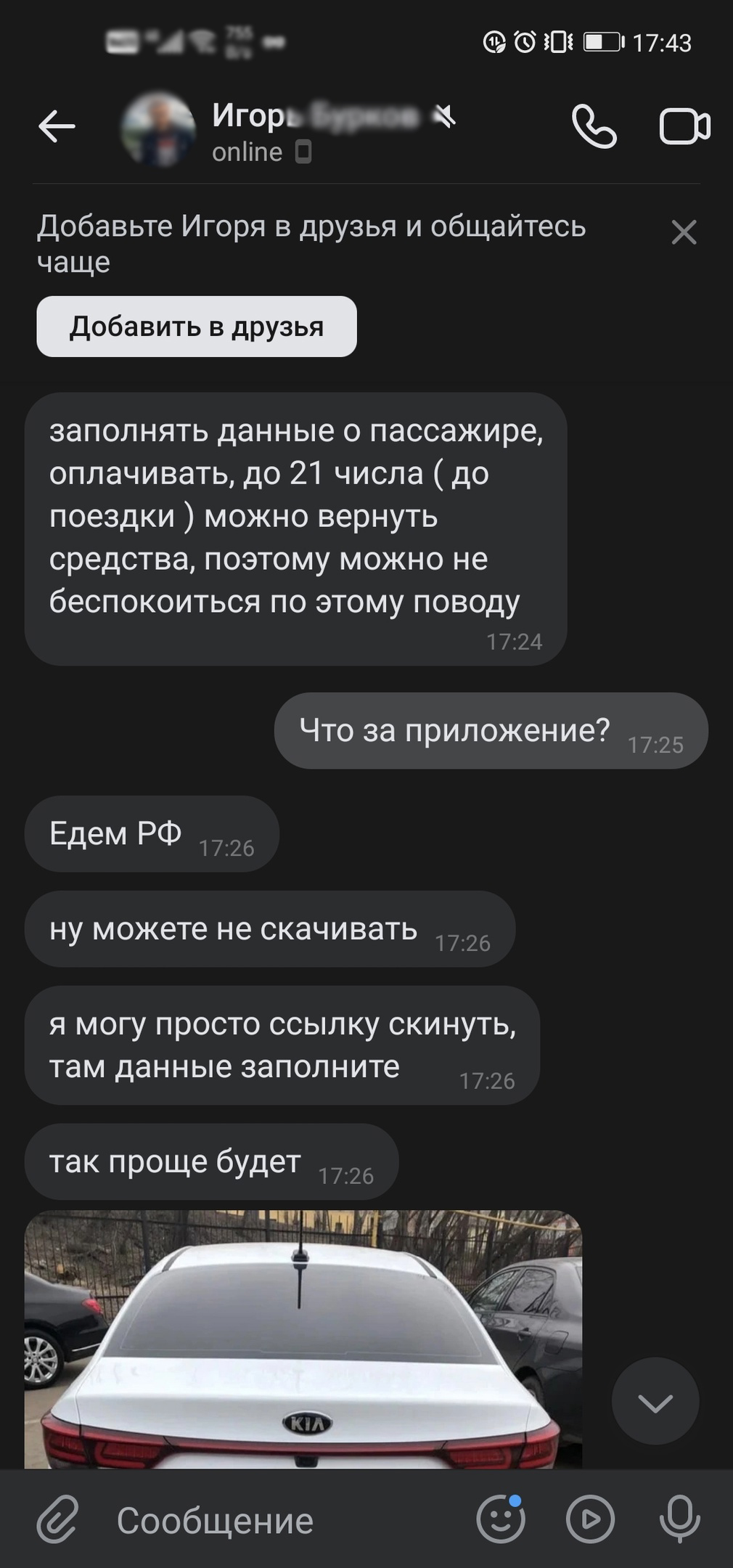 poputchik 3