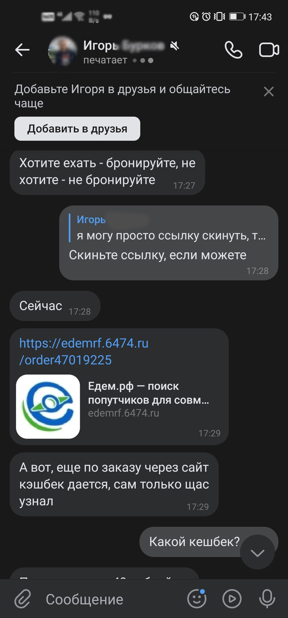 poputchik 4