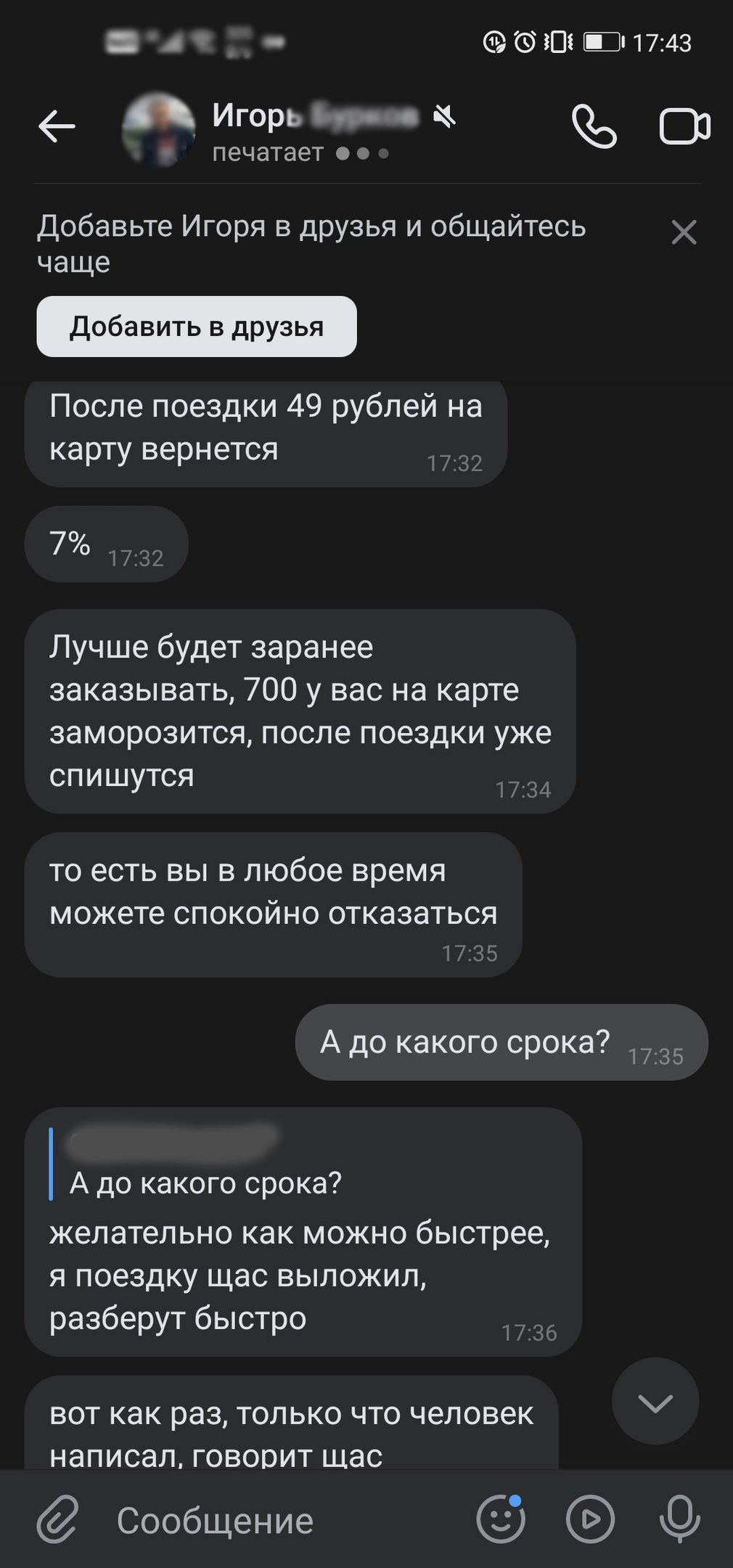 poputchik 5