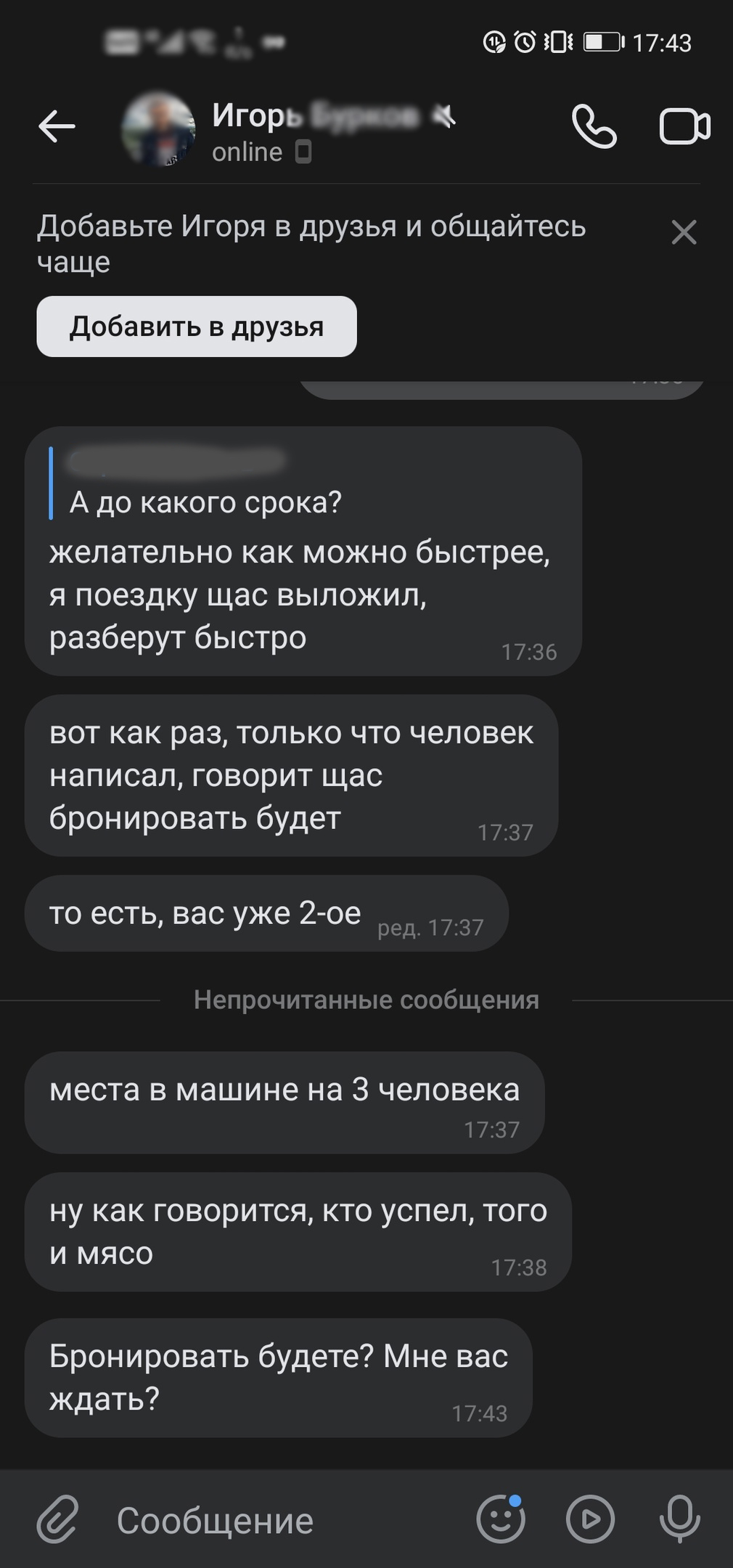 poputchik 6
