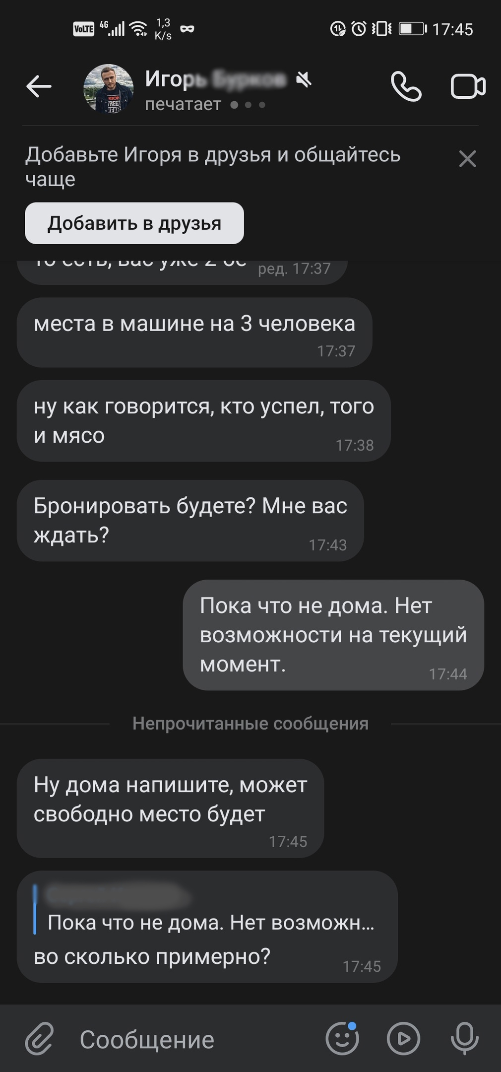 poputchik 7