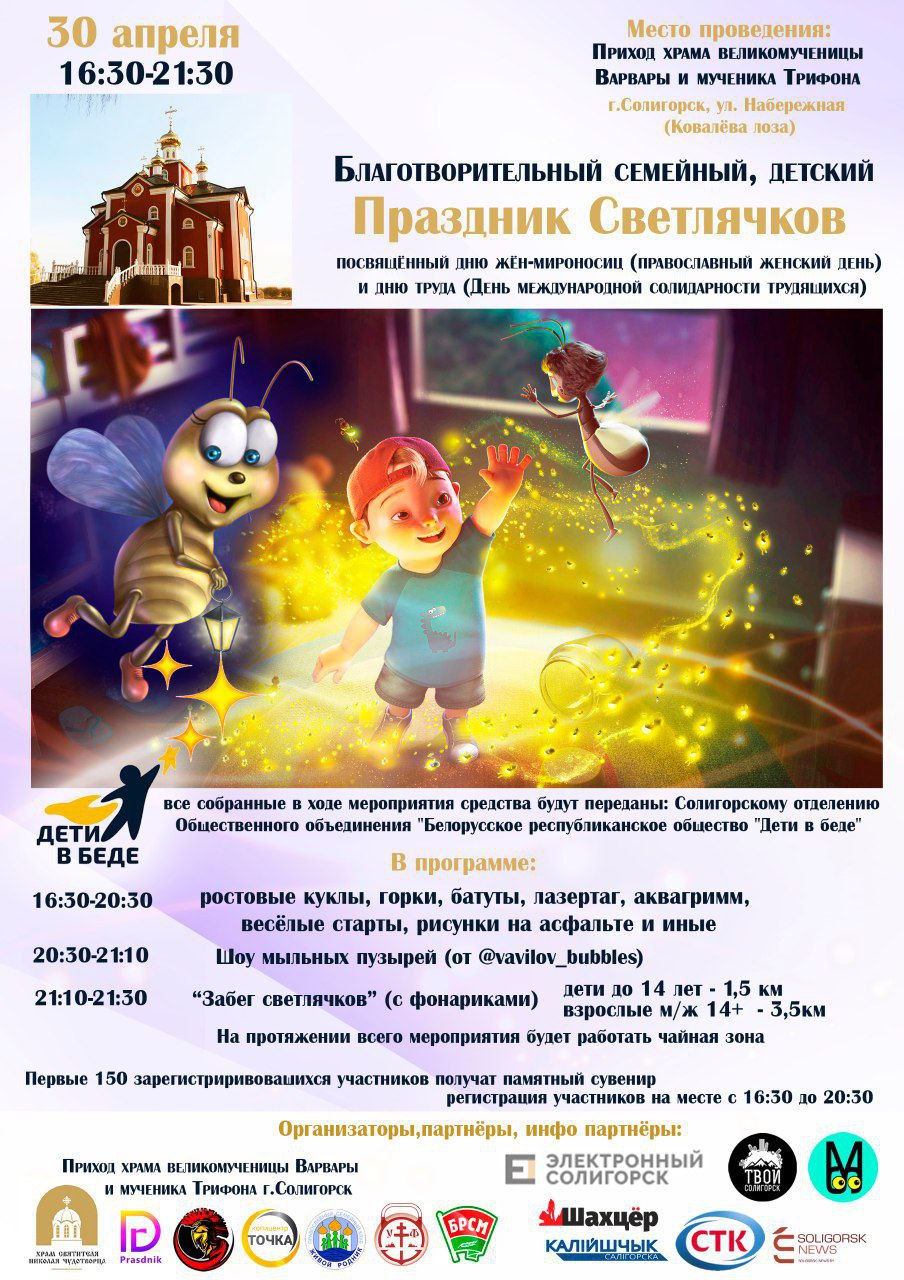 svetliachki 1