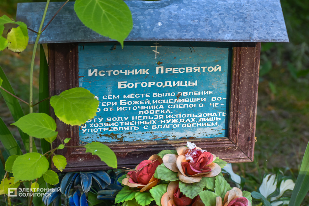 Istochnik 3