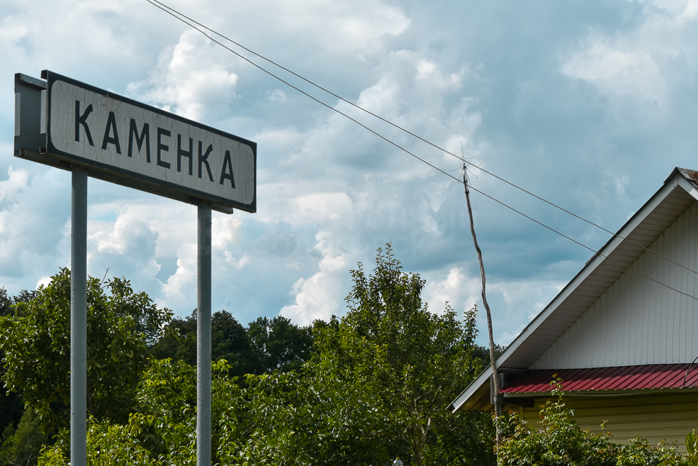 Kamenka 2