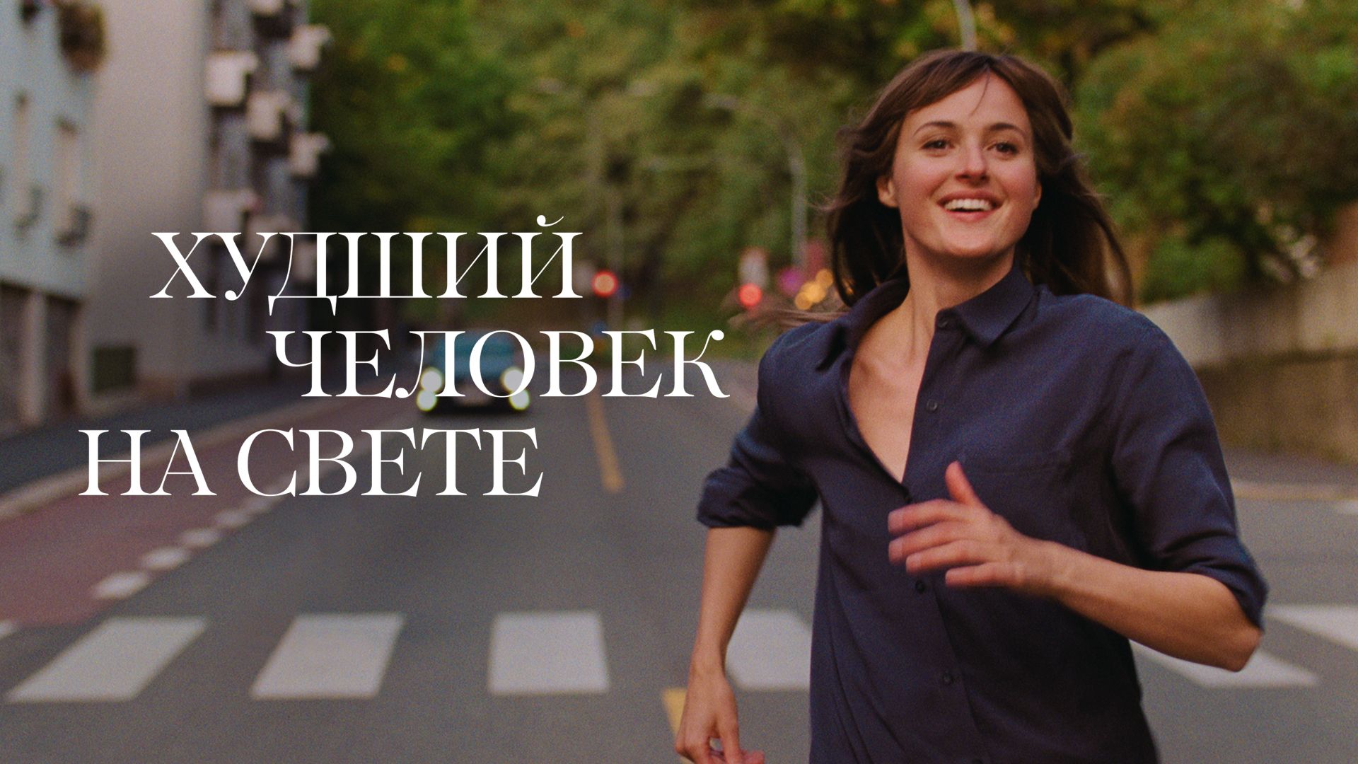 фильмы мтс