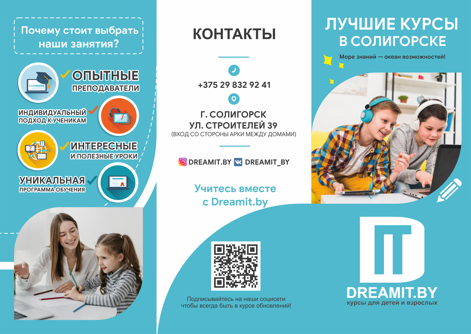 dream 6