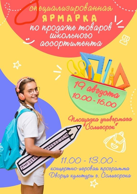 jarmarka shkool 1
