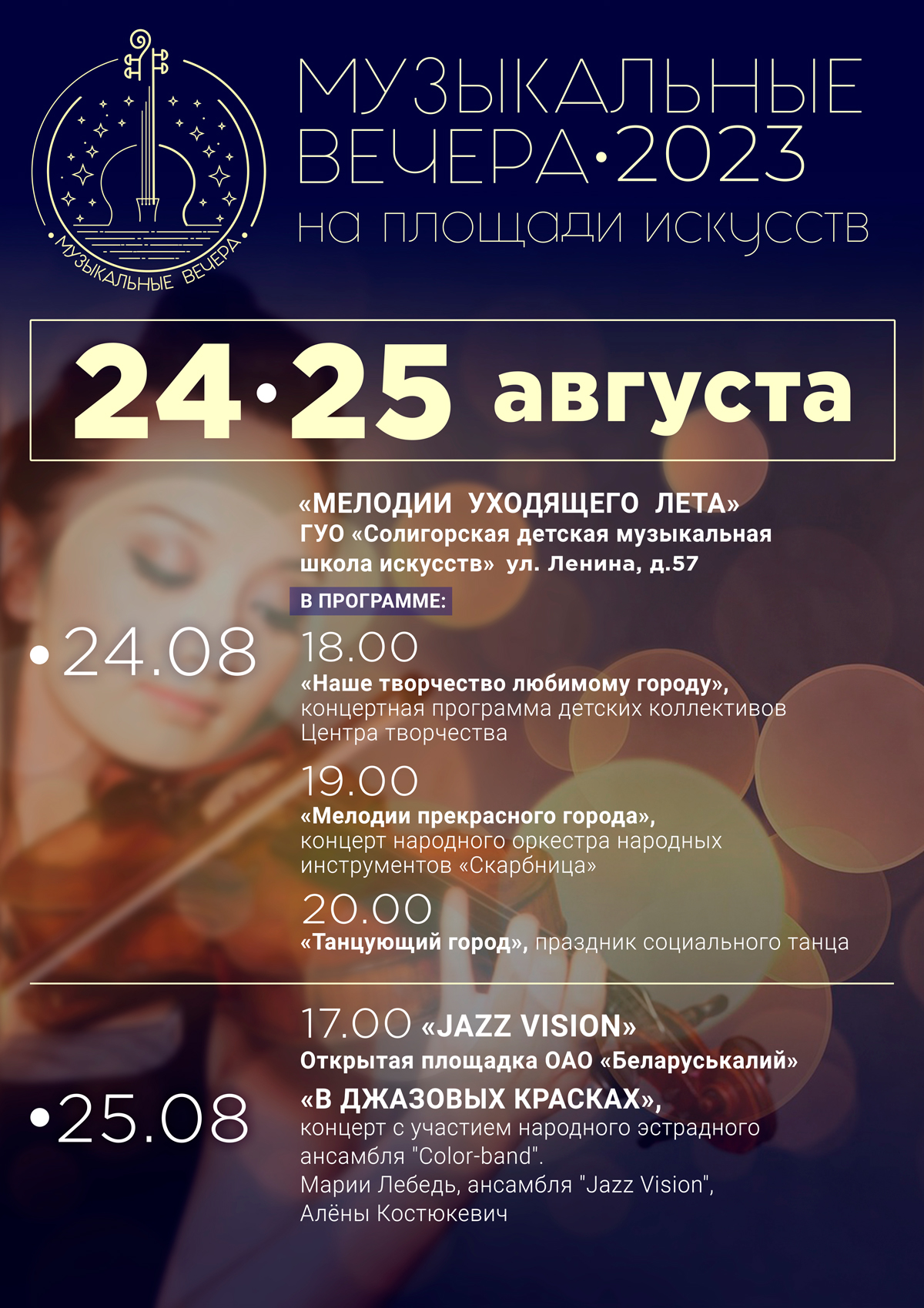 muz vechera 3