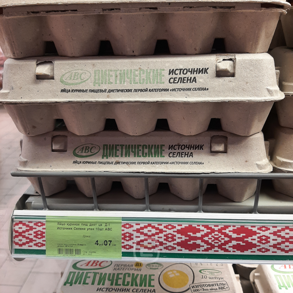 Egg 3