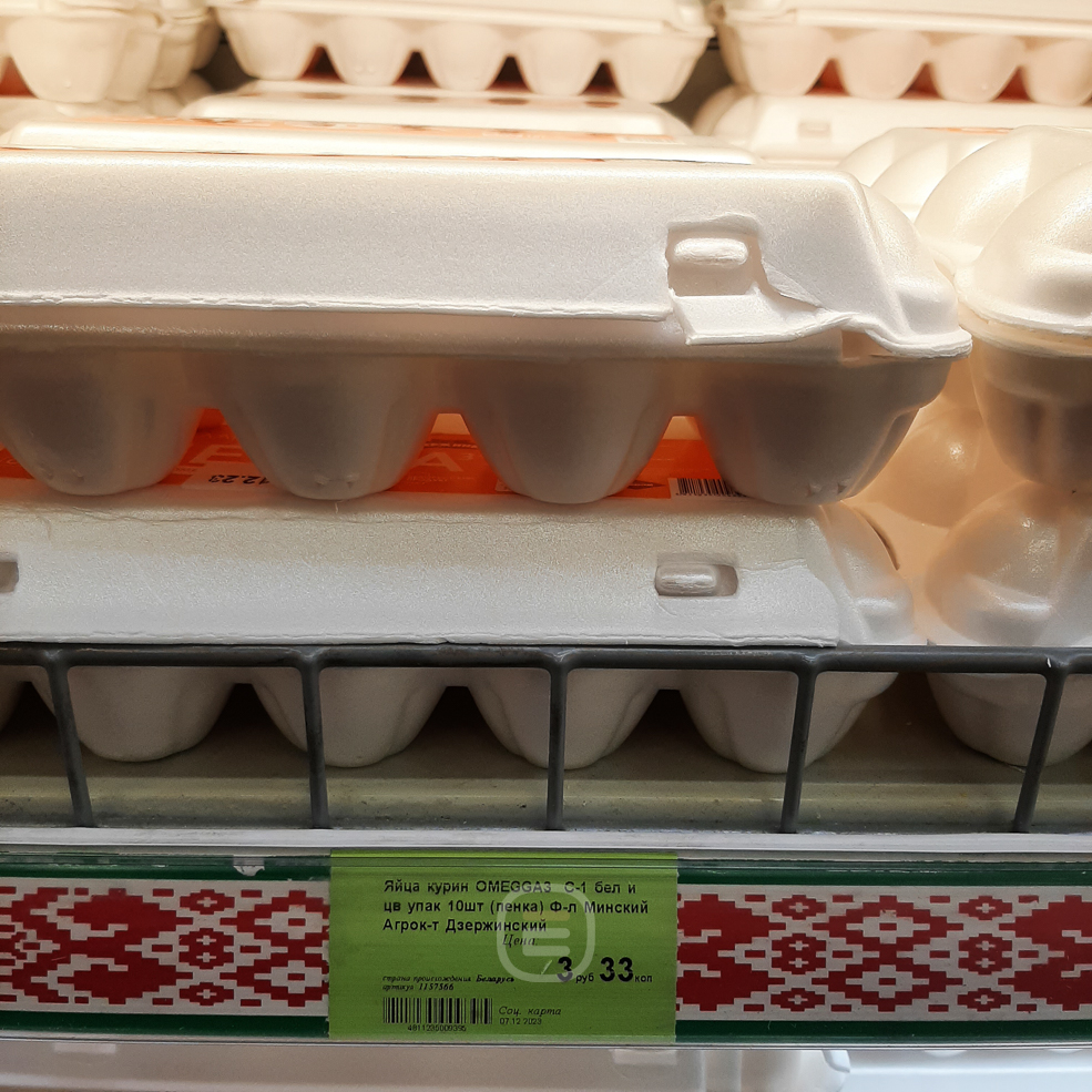 Egg 4
