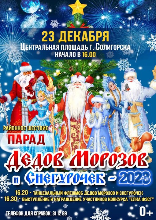 afisha 7