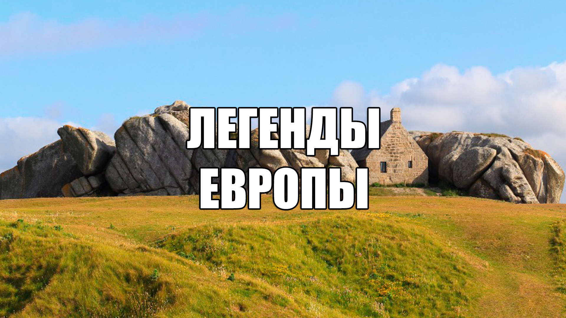 legendy 3