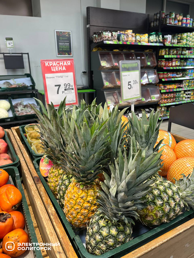 ananas 1