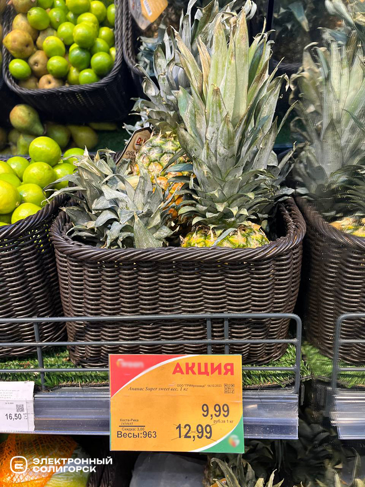 ananas 2