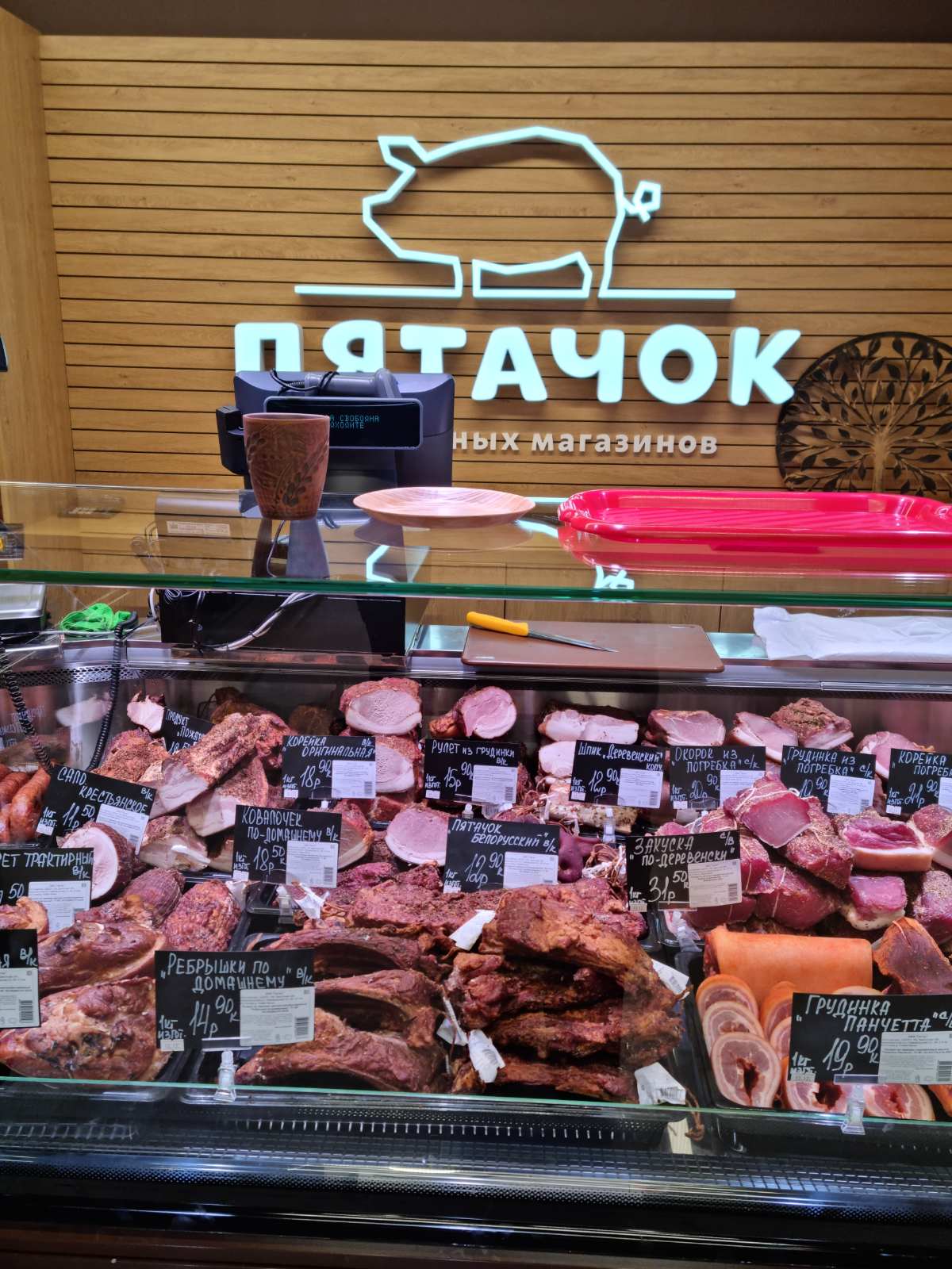 pyatachok 1