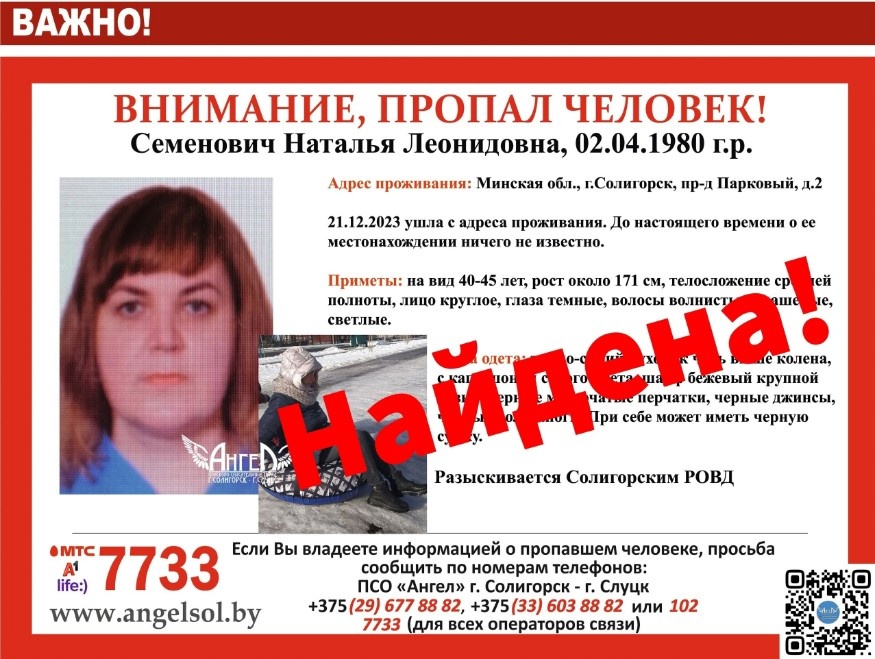 semenovich 2