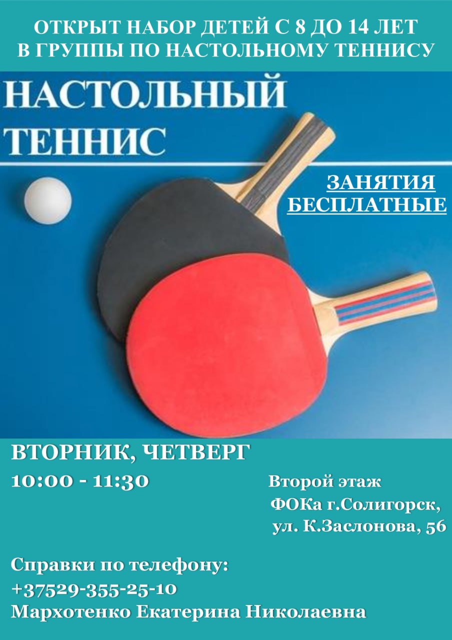 tennis 1