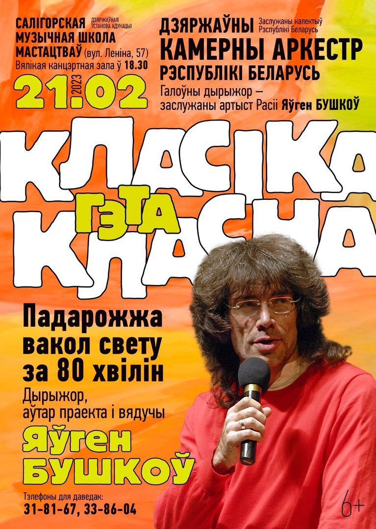 Afisha 80
