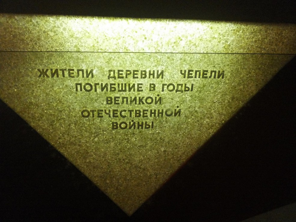 Chepeli museum 6