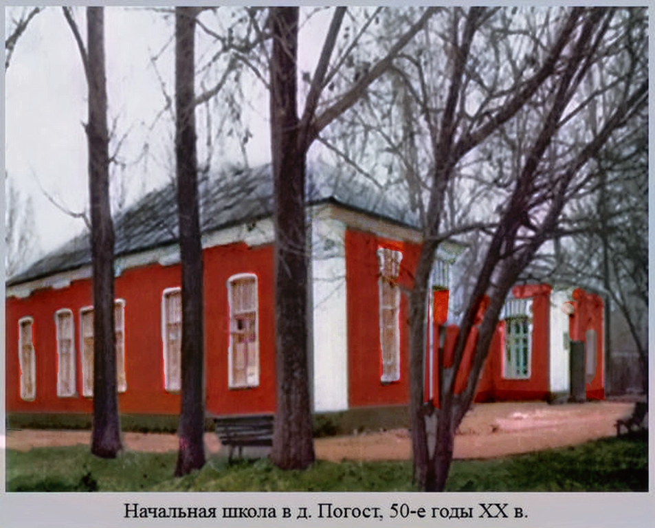 School 6