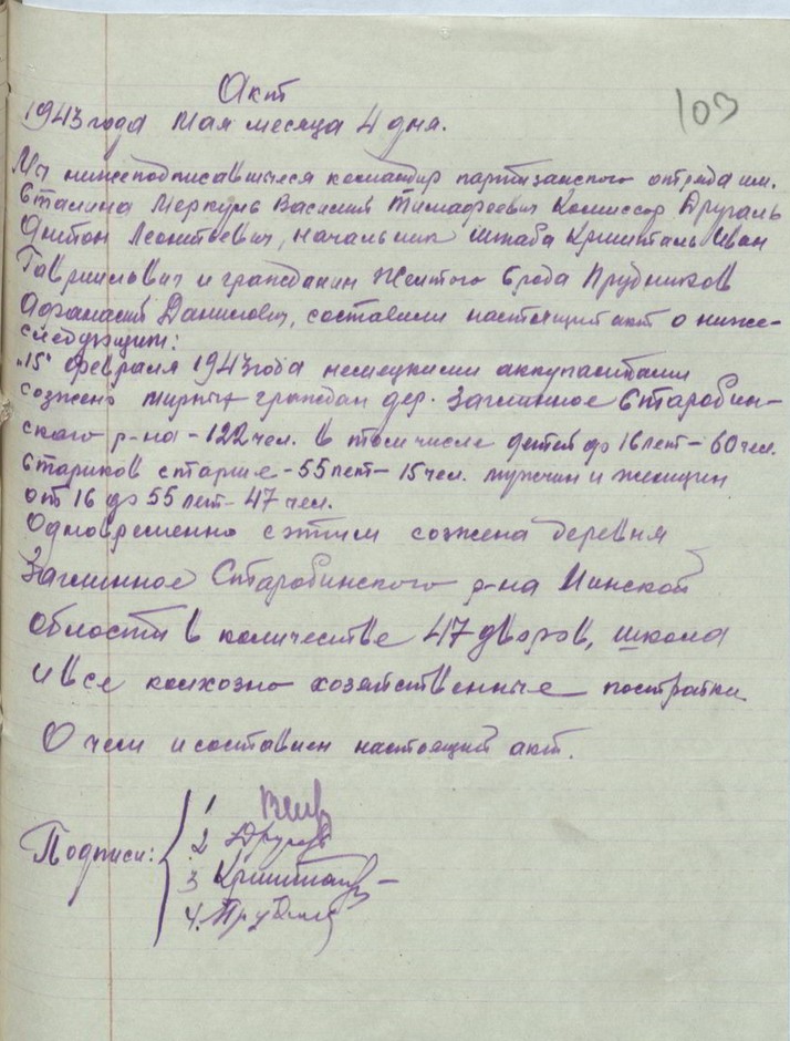 Zaglinnoe 9