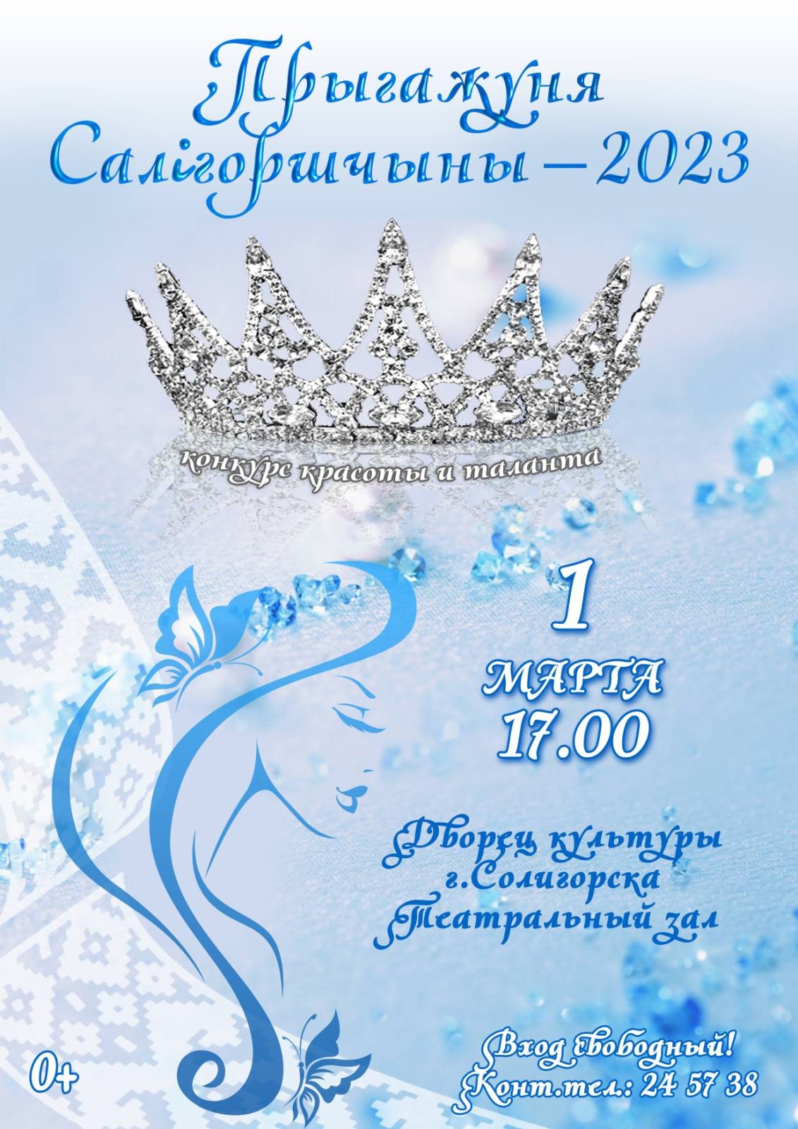 prigaguni 1