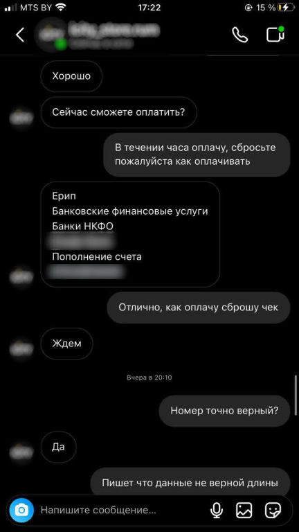 tel moshennik 5