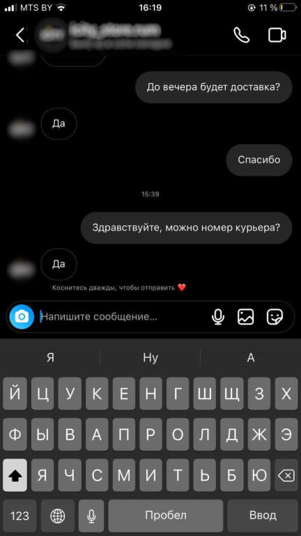 tel moshennik 7