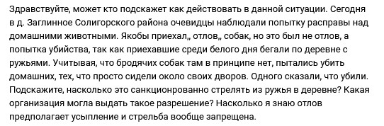 Zaglinnoe 1