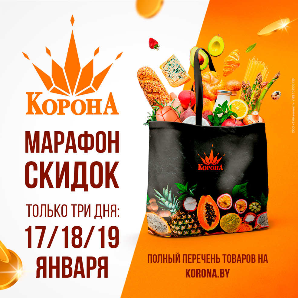 korona 1