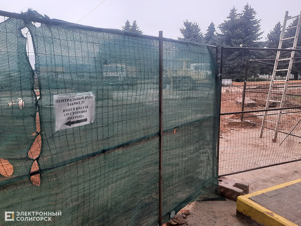 vokzal enter 8