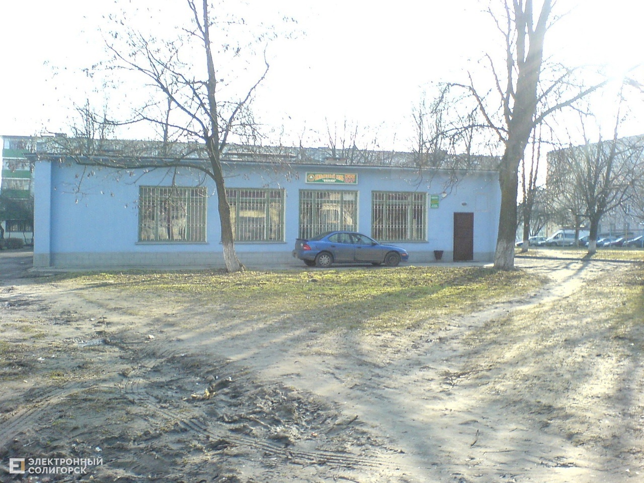 Старый ЗАГС в Солигорске