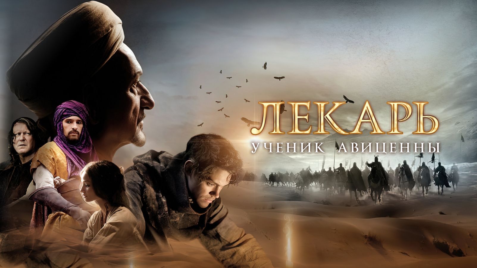 Lekar 2