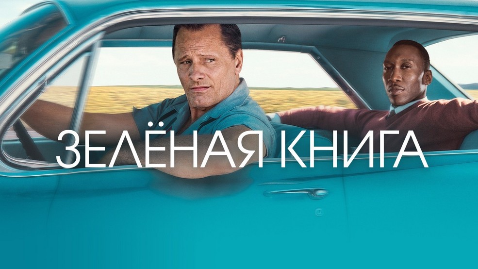 Зелёная книга от МТС