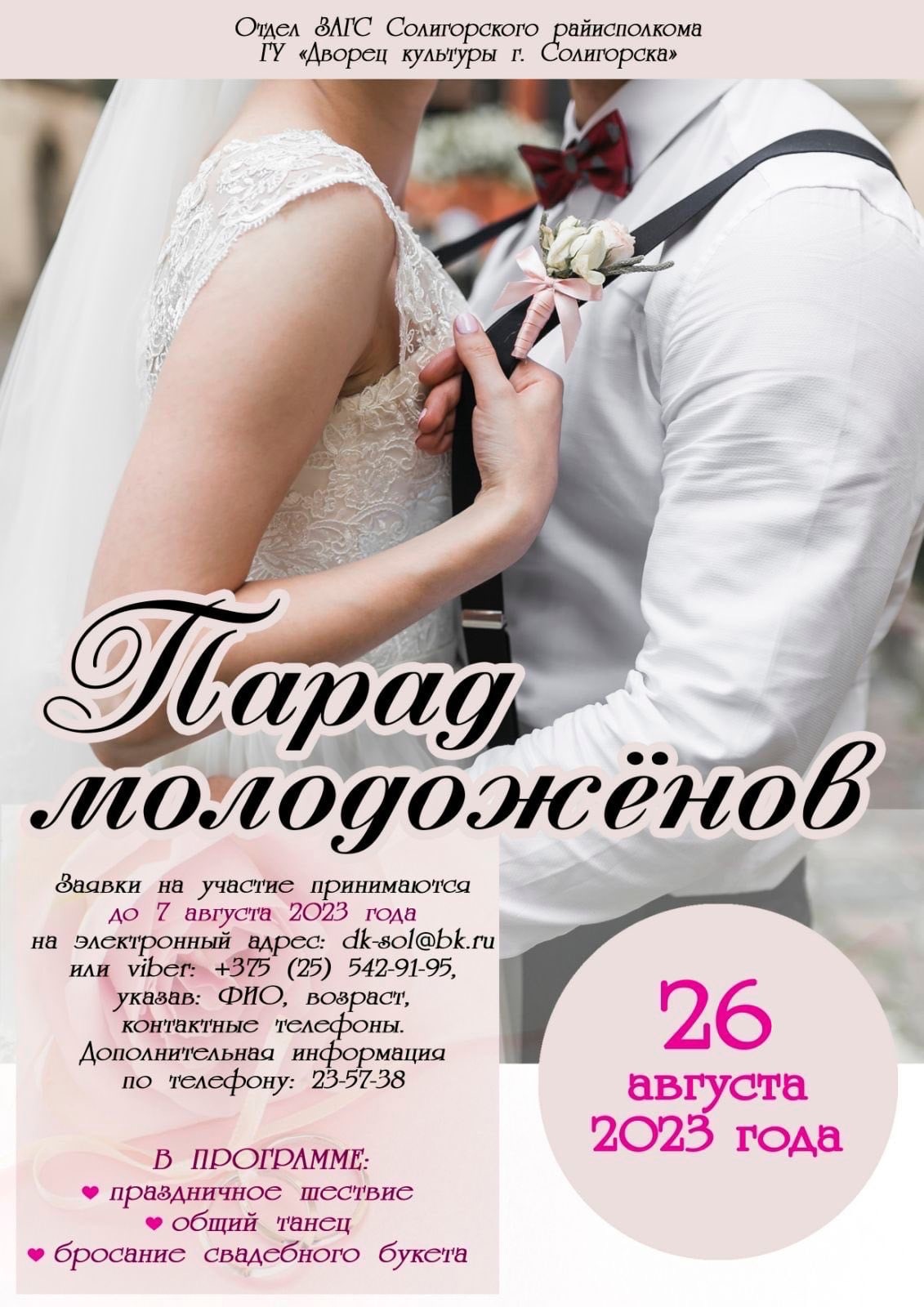 parad molodogenov 1